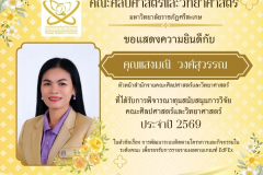 580535183_25658137883804578_4414254094266586764_n