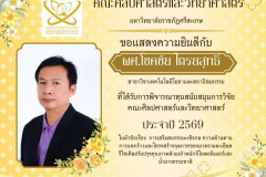 581374604_25658137193804647_7193827167945132971_n