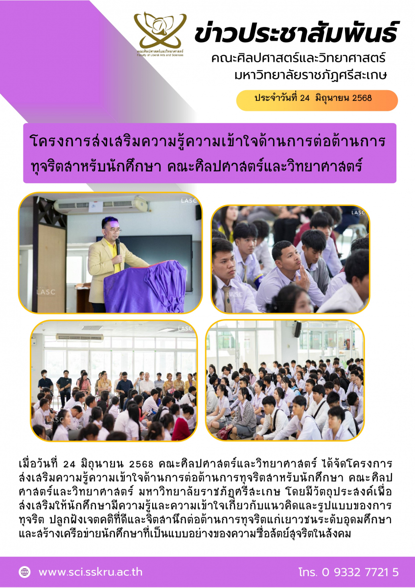 ความโปร่งใส2